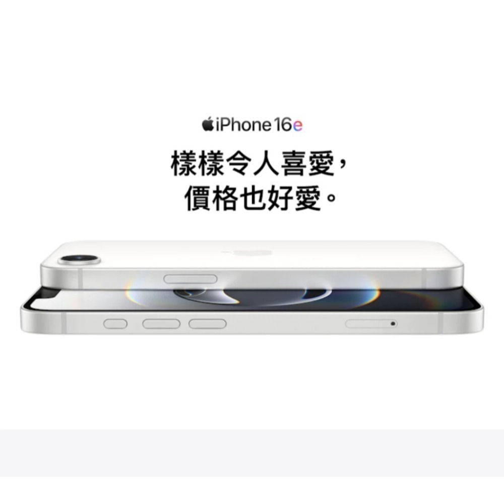 【領券再折】Apple iPhone 16e 256GB 台灣原廠公司貨-細節圖2