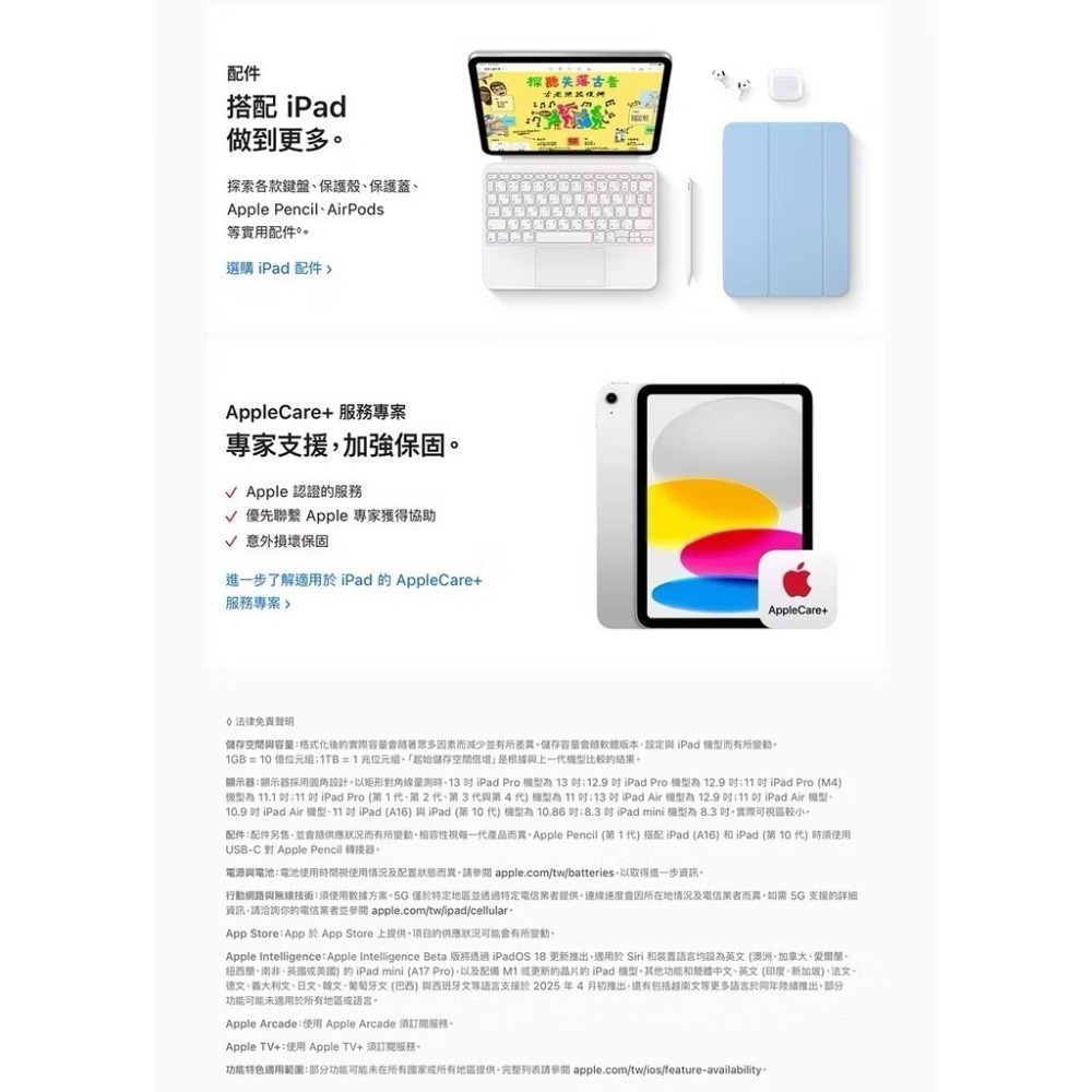 【領券再折】Apple iPad 11 (A16) 256GB Wi-Fi 台灣原廠公司貨-細節圖7
