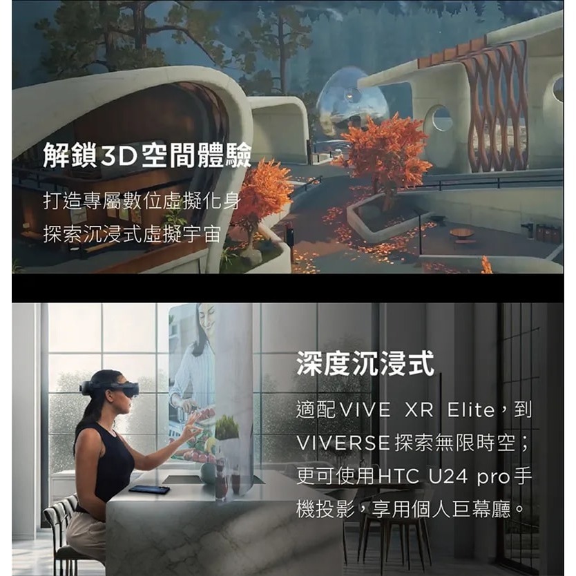 HTC U24 Pro (12G/512G) 台灣原廠公司貨-細節圖3