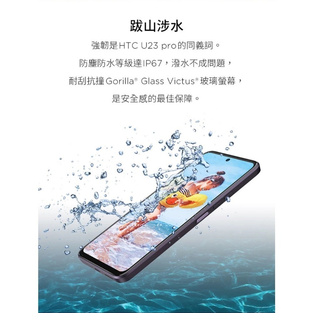 HTC U23 Pro (12G/256G) 台灣原廠公司貨-細節圖8