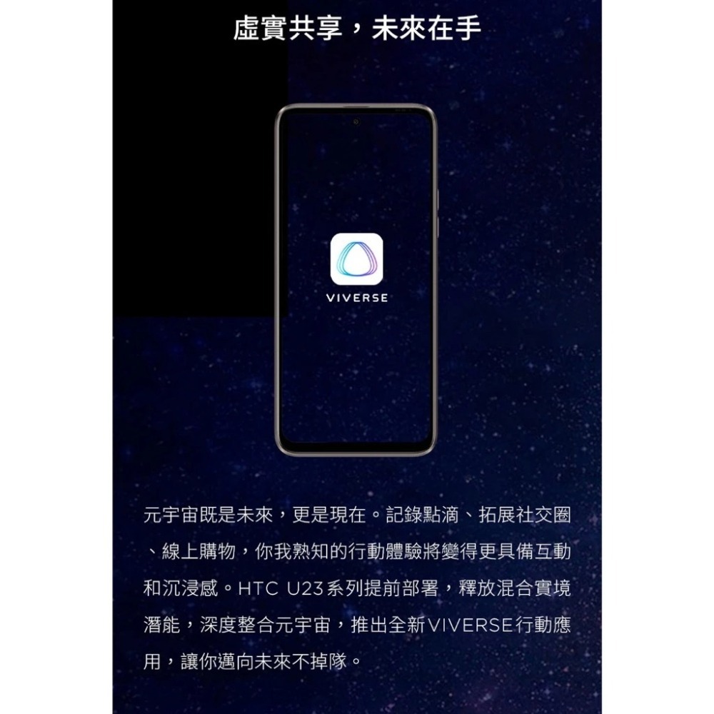 HTC U23 Pro (8G/256G) 台灣原廠公司貨-細節圖2