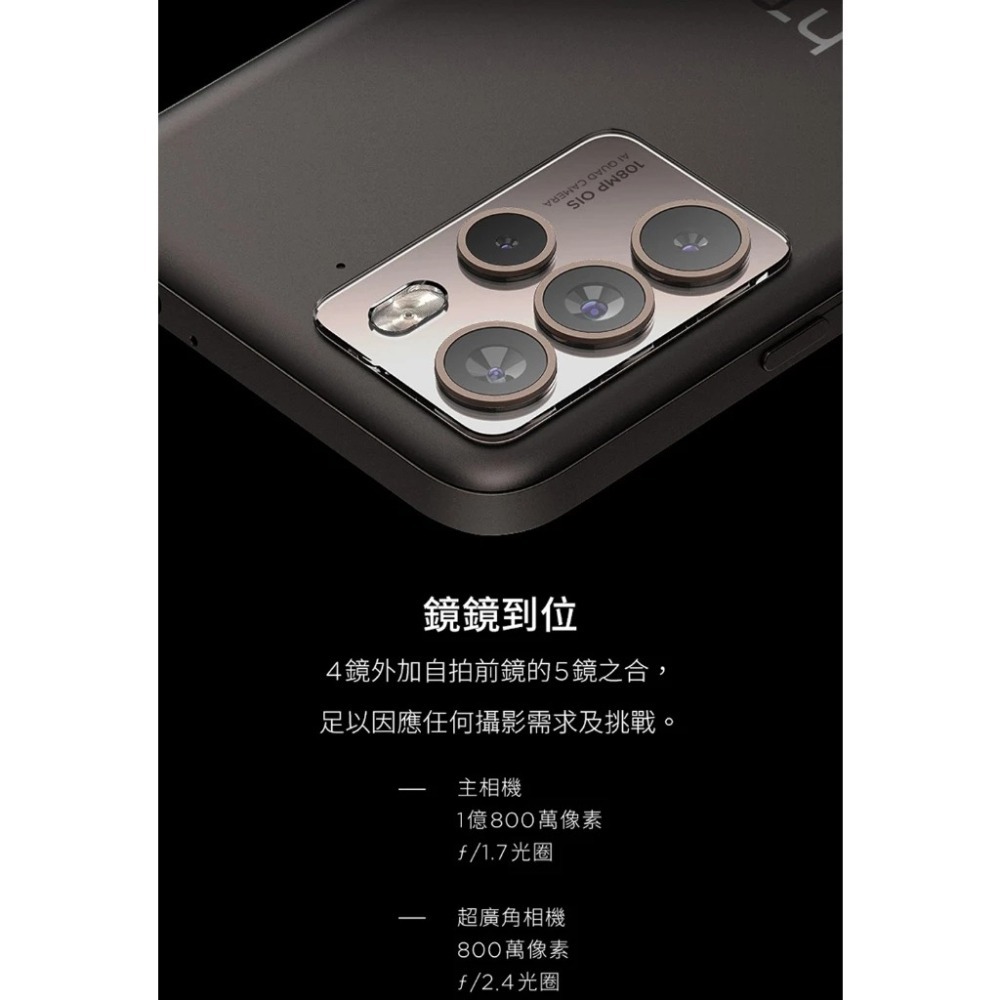 HTC U23 Pro (8G/256G) 台灣原廠公司貨-細節圖4