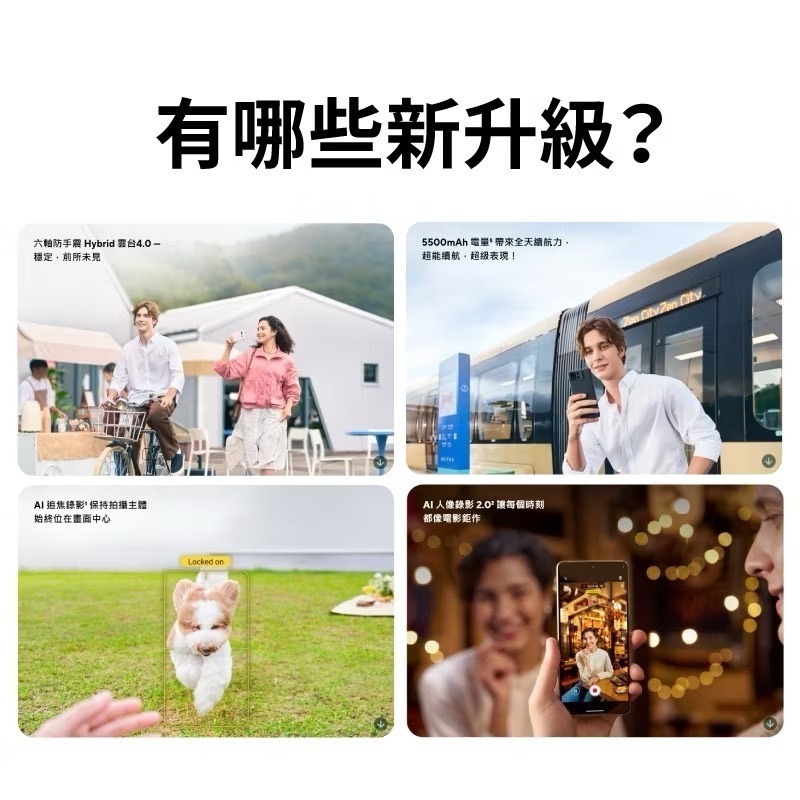 【享領折價卷1000】ASUS Zenfone 12 Ultra (12G/256G) 台灣原廠公司貨-細節圖3