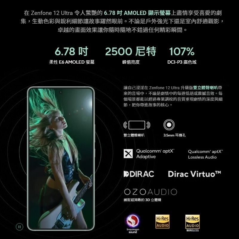 【享領折價卷1000】ASUS Zenfone 12 Ultra (12G/256G) 台灣原廠公司貨-細節圖7