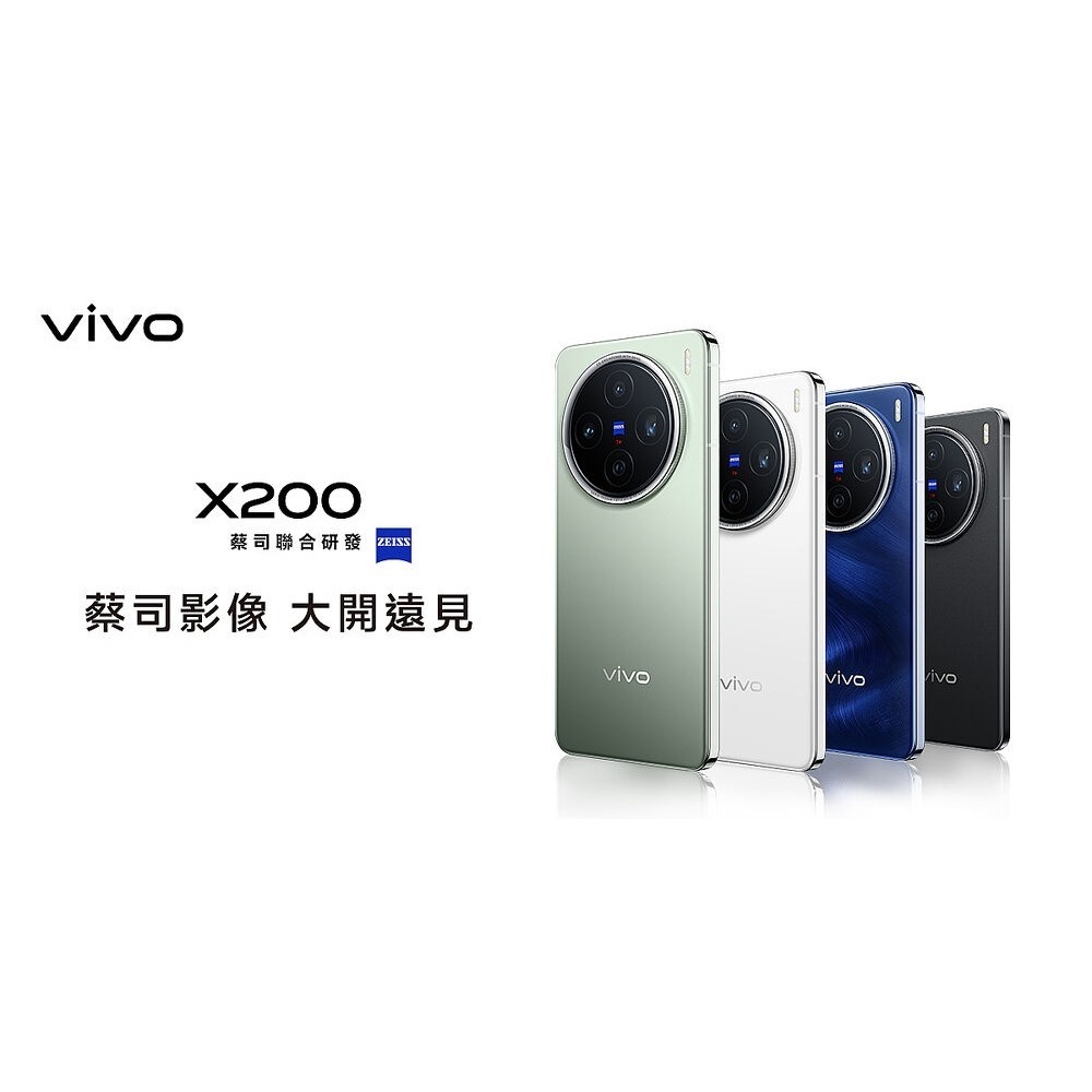 【享領折價卷1000】ViVO X200 (12G/256G) 台灣原廠公司貨-細節圖2