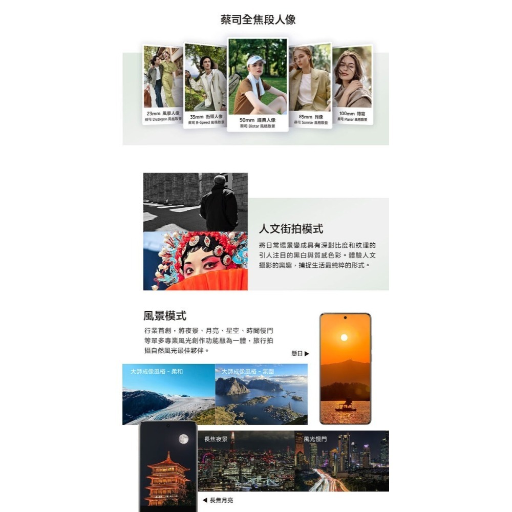 【享領折價卷1000】ViVO X200 (12G/256G) 台灣原廠公司貨-細節圖4