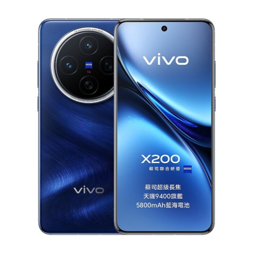 【領券再折】ViVO X200 (12G/256G) 福利品/台灣原廠公司貨