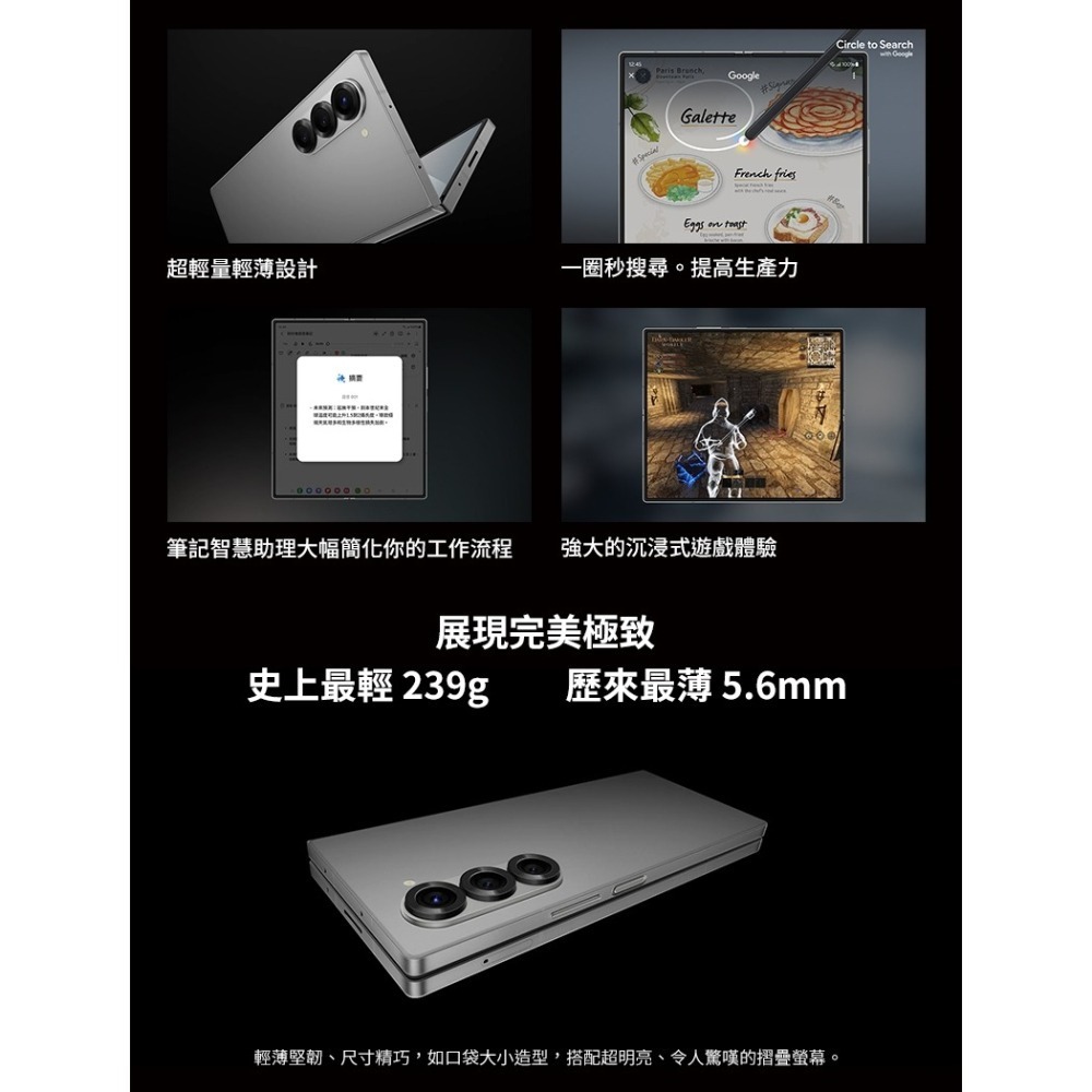 【享領折價卷1000】Samsung Galaxy Z Fold6 (12G/512G) 台灣原廠公司貨-細節圖2