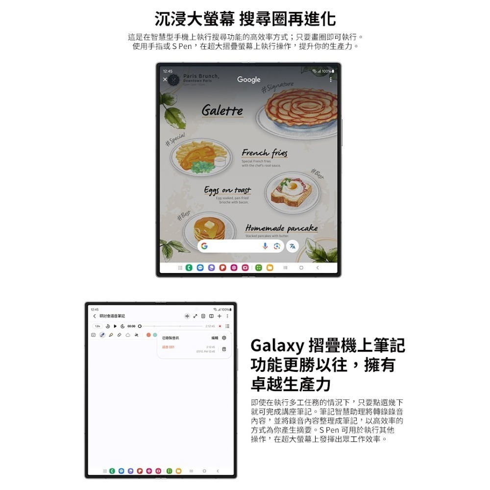【享領折價卷1000】Samsung Galaxy Z Fold6 (12G/512G) 台灣原廠公司貨-細節圖3