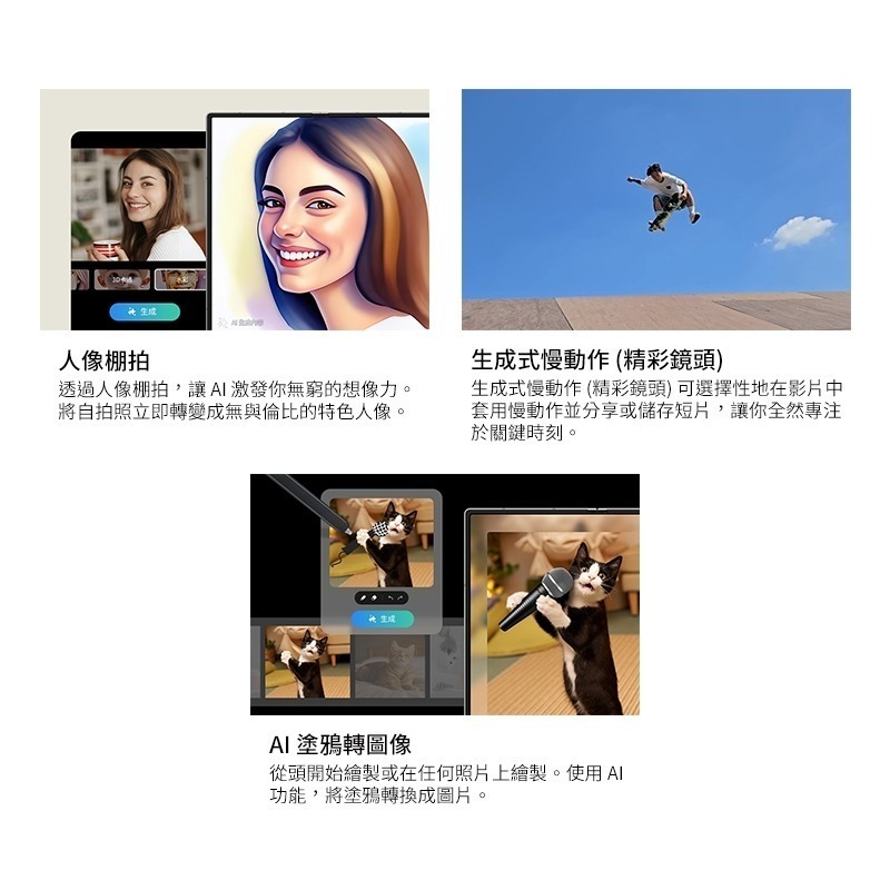 【享領折價卷1000】Samsung Galaxy Z Fold6 (12G/512G) 台灣原廠公司貨-細節圖5