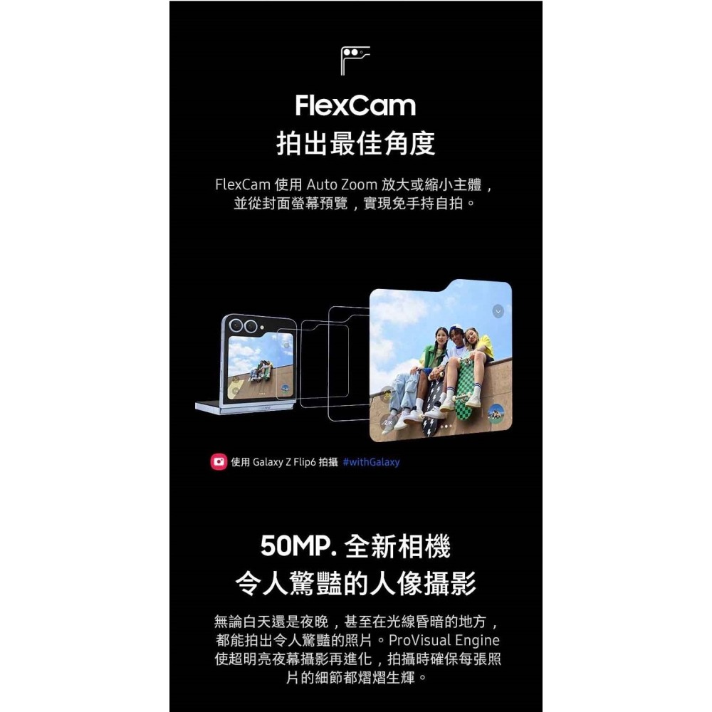 【享領折價卷1000】SAMSUNG Z Flip6 (12G/512G) 台灣原廠公司貨-細節圖6