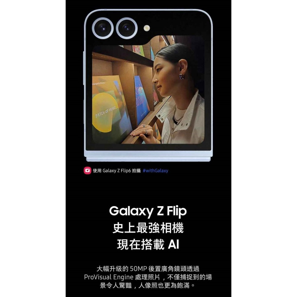 【享領折價卷1000】SAMSUNG Z Flip6 (12G/512G) 台灣原廠公司貨-細節圖7
