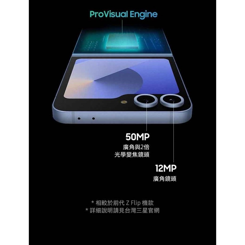 【享領折價卷1000】SAMSUNG Z Flip6 (12G/512G) 台灣原廠公司貨-細節圖8