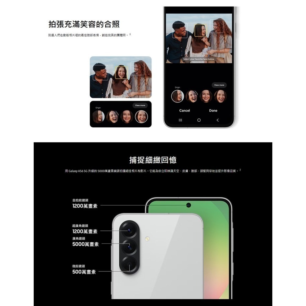 【領券再折】SAMSUNG A56 (12G/256G) 台灣原廠公司貨-細節圖4