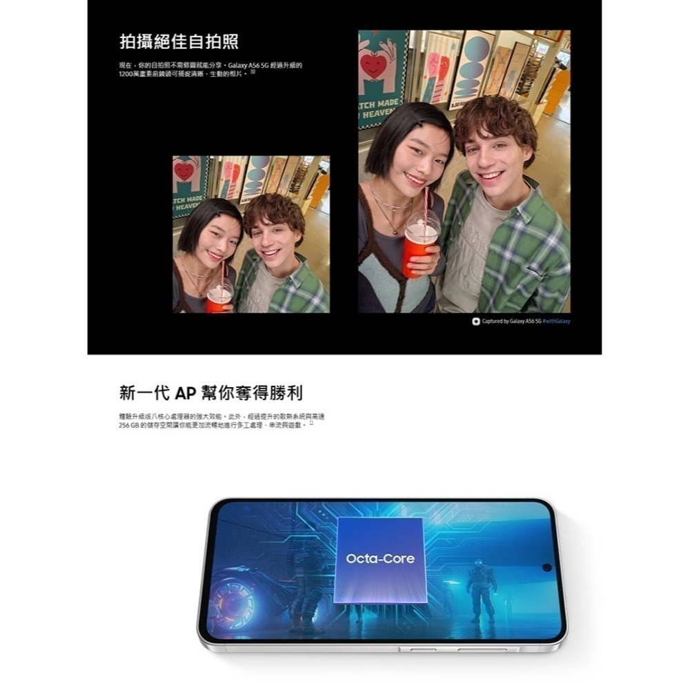 【領券再折】SAMSUNG A56 (12G/256G) 台灣原廠公司貨-細節圖6