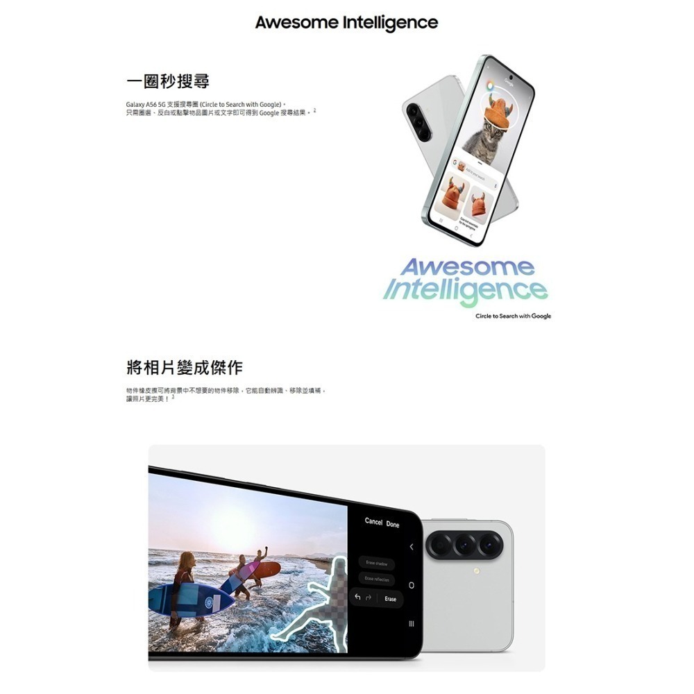 【領券再折】SAMSUNG A56 (12G/256G) 台灣原廠公司貨-細節圖2