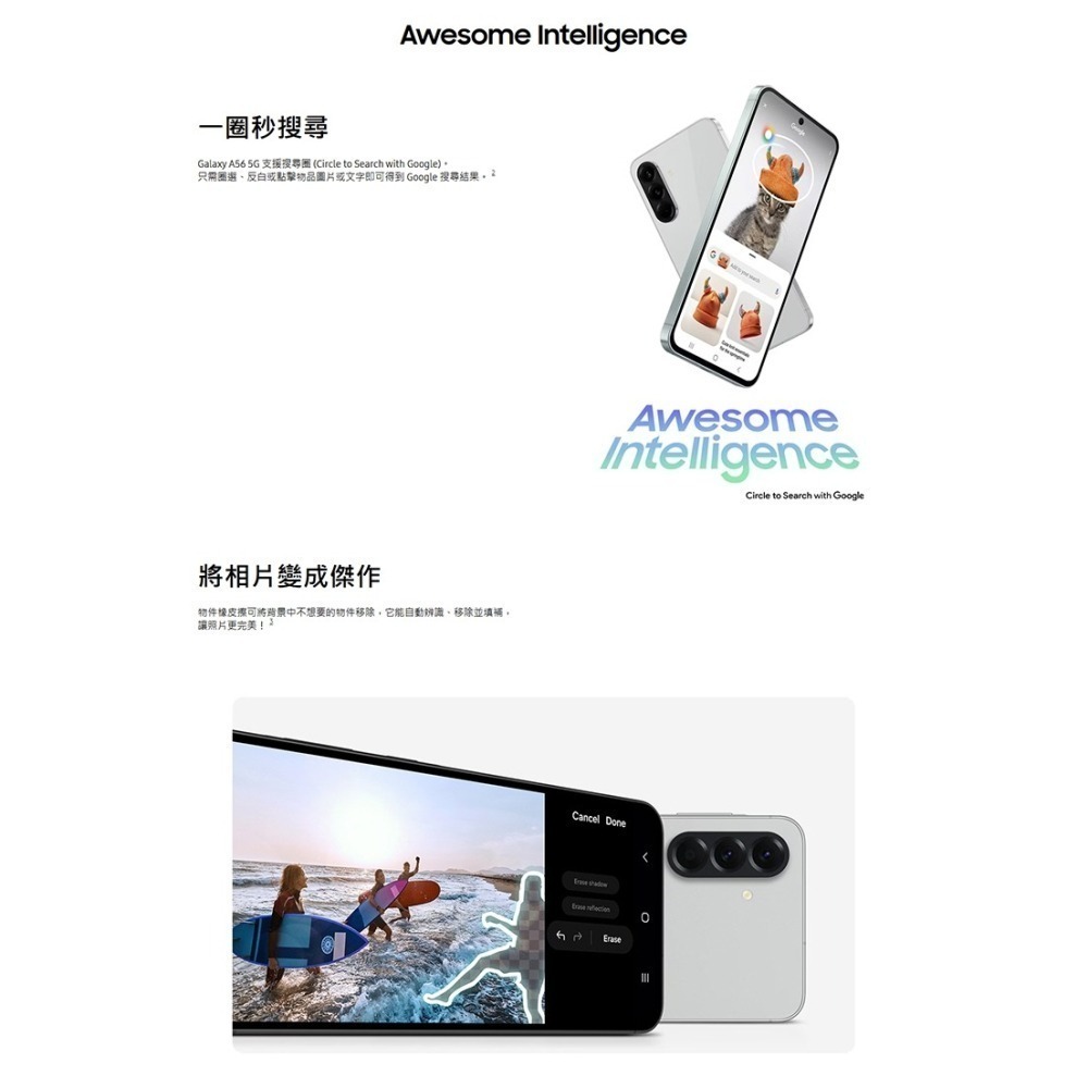 【領券再折】SAMSUNG A56 (8G/256G) 台灣原廠公司貨-細節圖2