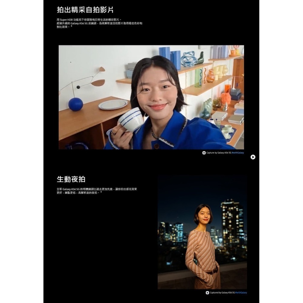【領券再折】SAMSUNG A56 (8G/256G) 台灣原廠公司貨-細節圖5