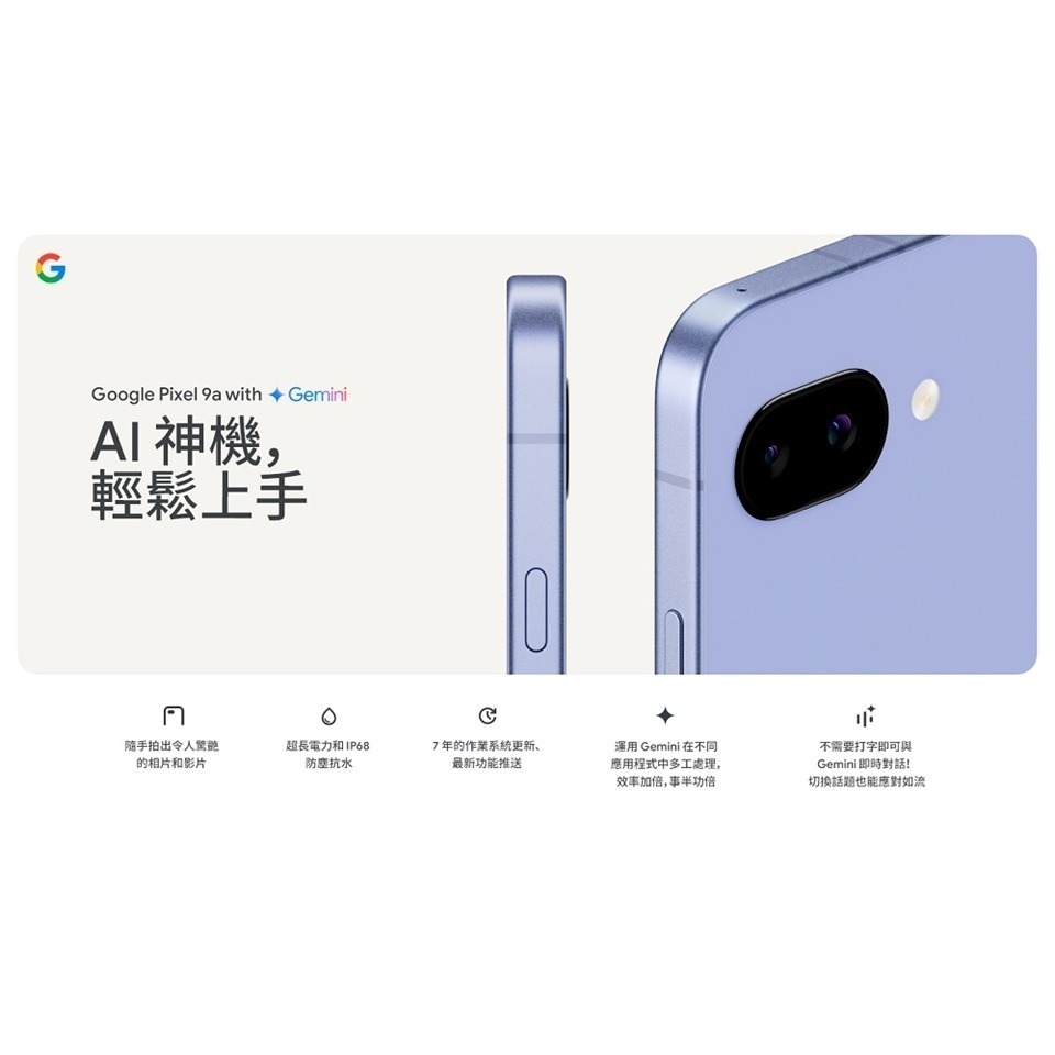 Google Pixel 9a (8G/256G) 台灣原廠公司貨-細節圖2