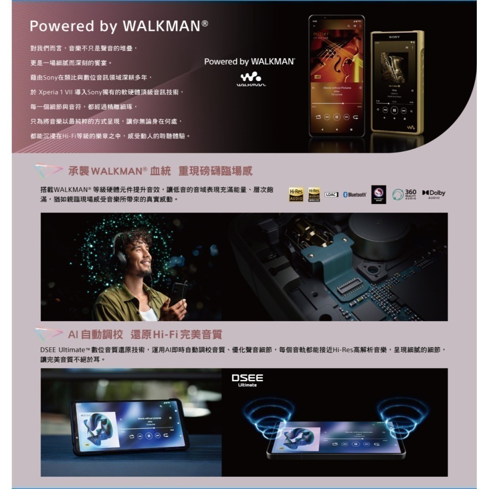 【領券再折+購機禮】SONY Xperia 1 VII (12G/256G) 台灣原廠公司貨-細節圖6