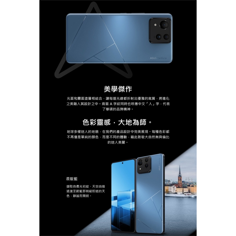 【享領折價卷1000】ASUS Zenfone 11 Ultra (12G/256G) 台灣原廠公司貨-細節圖2