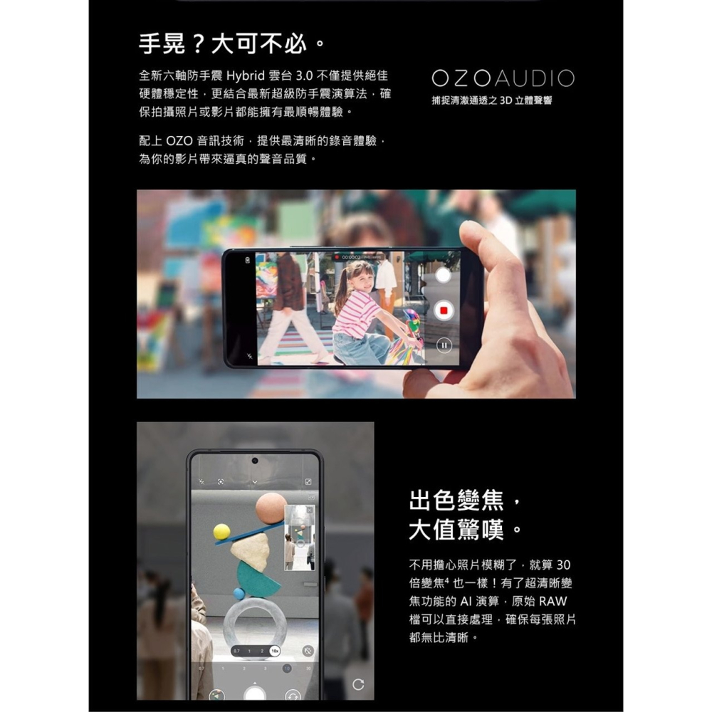 【享領折價卷1000】ASUS Zenfone 11 Ultra (12G/256G) 台灣原廠公司貨-細節圖7