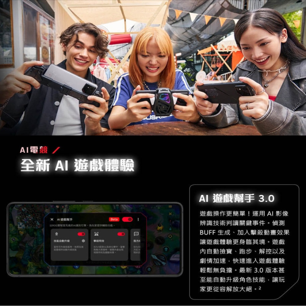 【享領折價卷1000】ASUS ROG Phone 9 (16G/512G) 台灣原廠公司貨-細節圖2