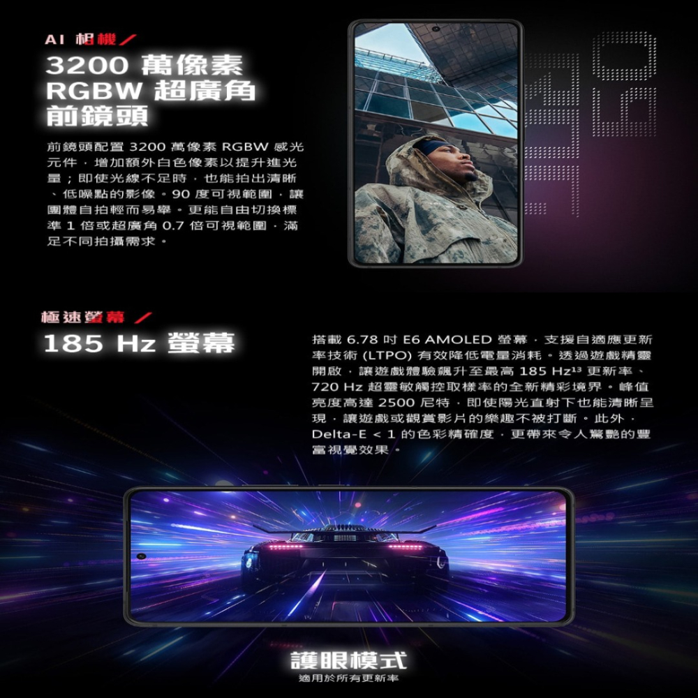 【享領折價卷1000】ASUS ROG Phone 9 (16G/512G) 台灣原廠公司貨-細節圖7