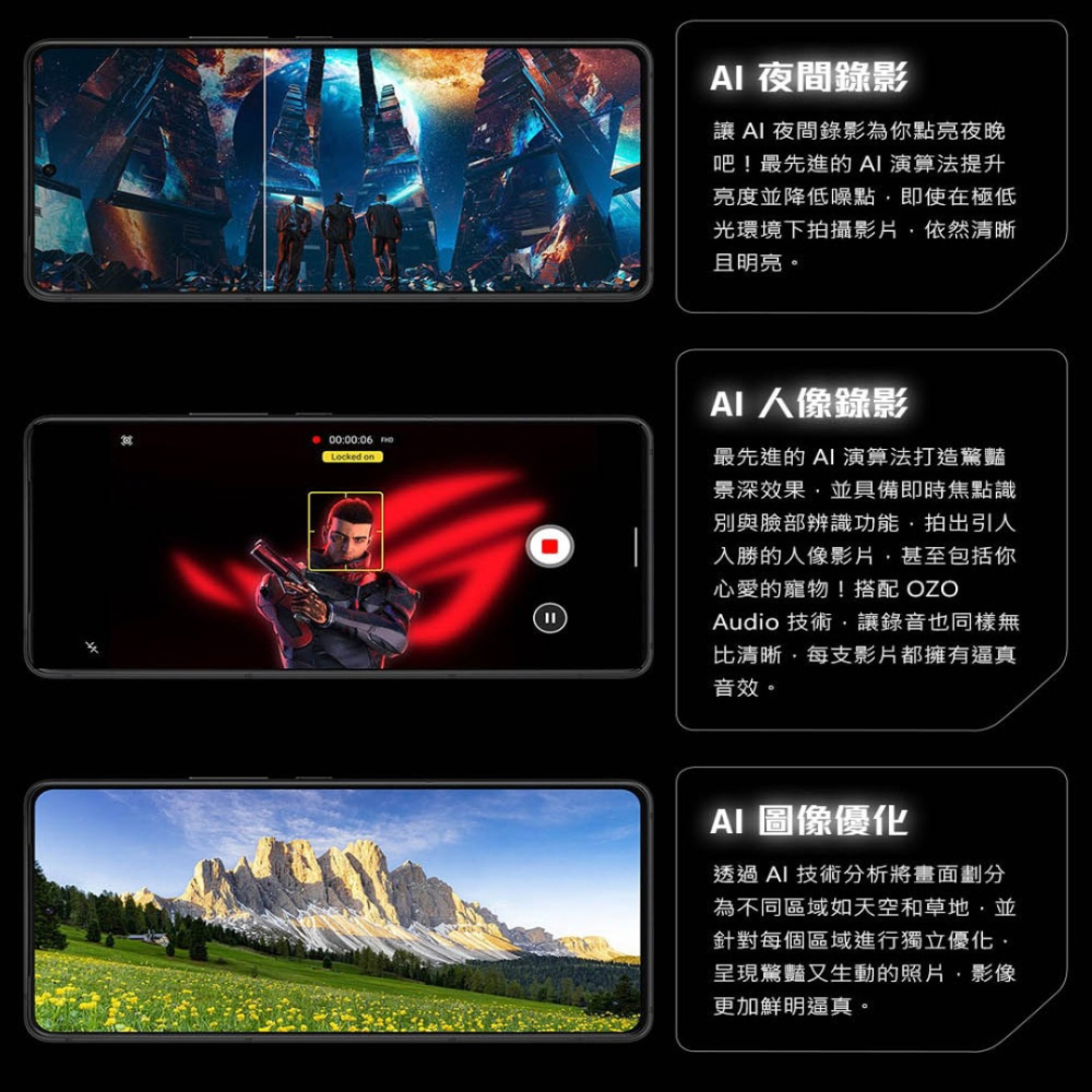 【享領折價卷1000】ASUS ROG Phone 9 (16G/512G) 台灣原廠公司貨-細節圖9