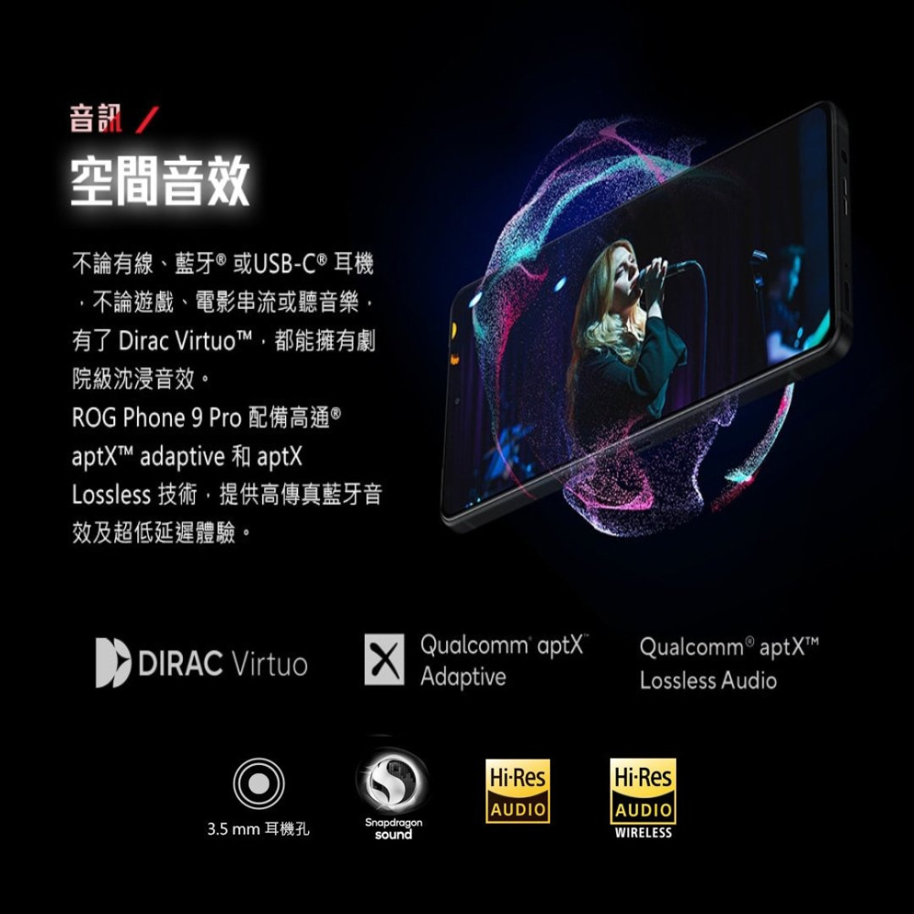 【享領折價卷1000】ASUS ROG Phone 9 (16G/512G) 台灣原廠公司貨-細節圖11