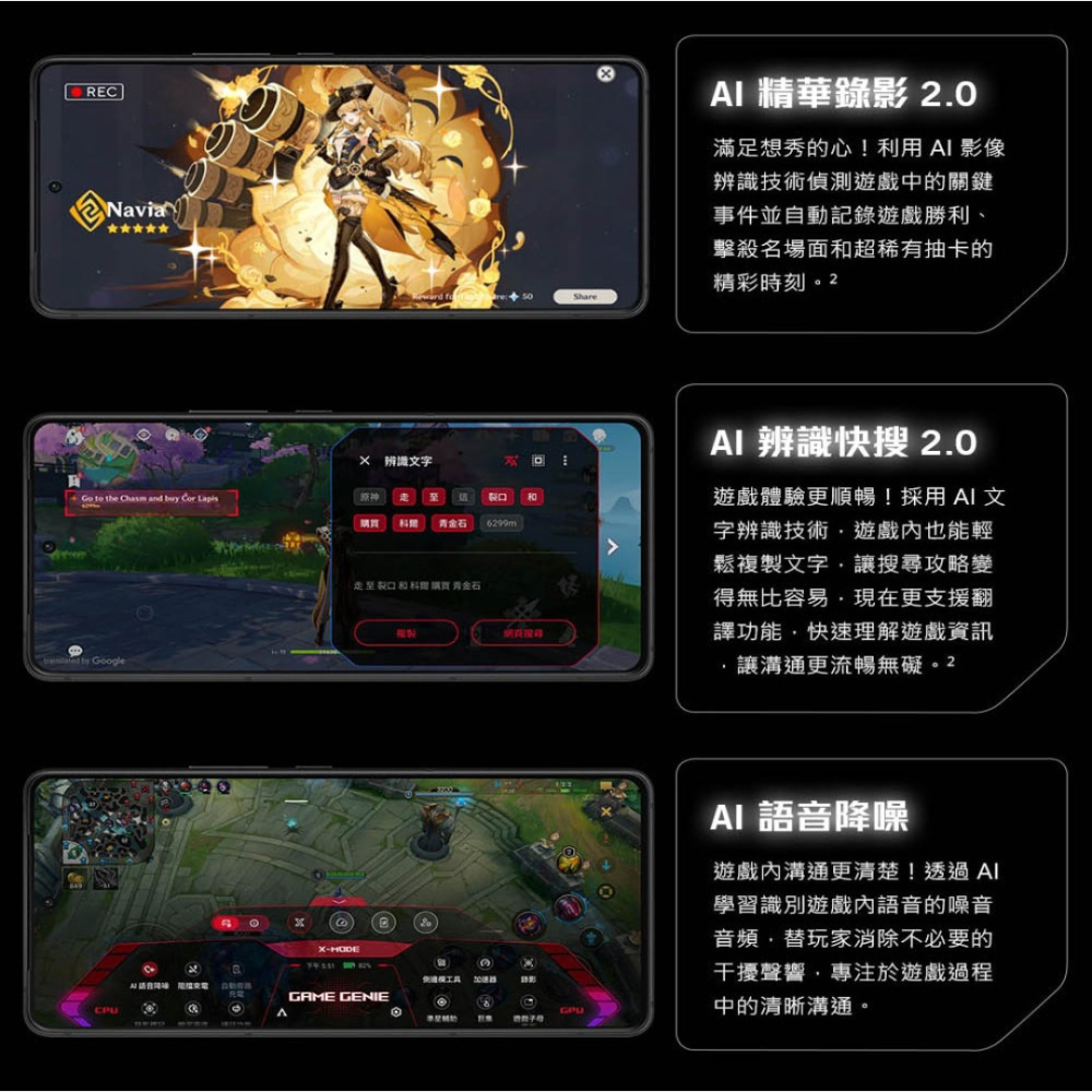 【享領折價卷1000】ASUS ROG Phone 9 Pro (16G/512G) 台灣原廠公司貨-細節圖4