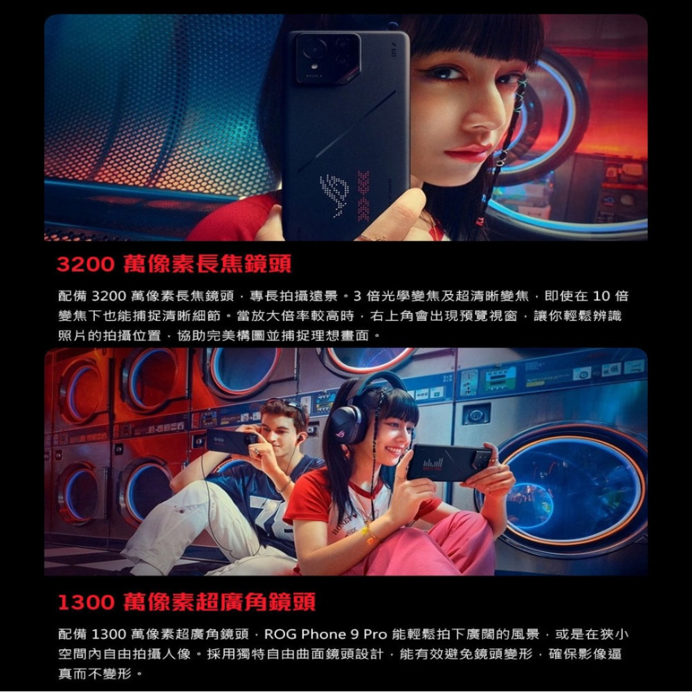【享領折價卷1000】ASUS ROG Phone 9 Pro (16G/512G) 台灣原廠公司貨-細節圖6
