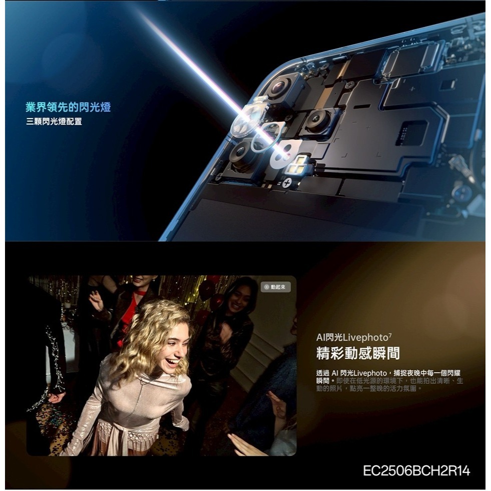 【領券再折】OPPO Reno14 (12G/256G) 台灣原廠公司貨-細節圖7