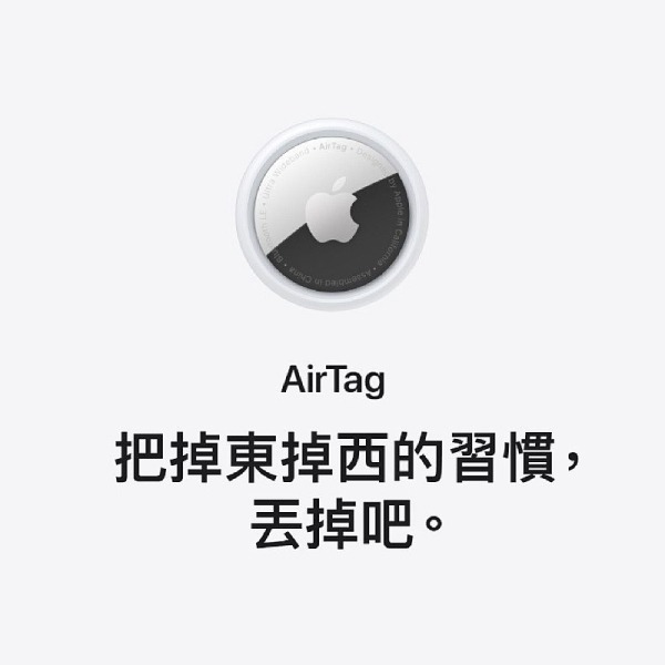 【領券再折】Apple AirTag 4件裝 台灣原廠公司貨 (追蹤器、定位器、防丟器)-細節圖3