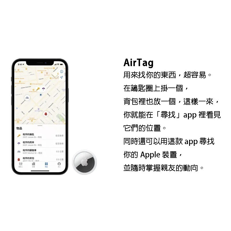 【領券再折】Apple AirTag 4件裝 台灣原廠公司貨 (追蹤器、定位器、防丟器)-細節圖4