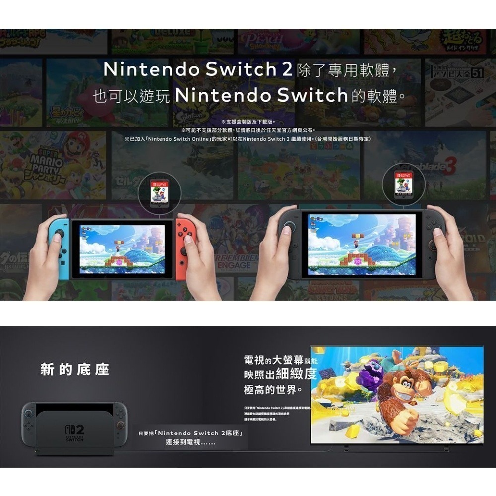 【領券再折】Nintendo 任天堂 Switch 2 NS2 瑪利歐賽車世界 主機組合 台灣公司貨-細節圖4