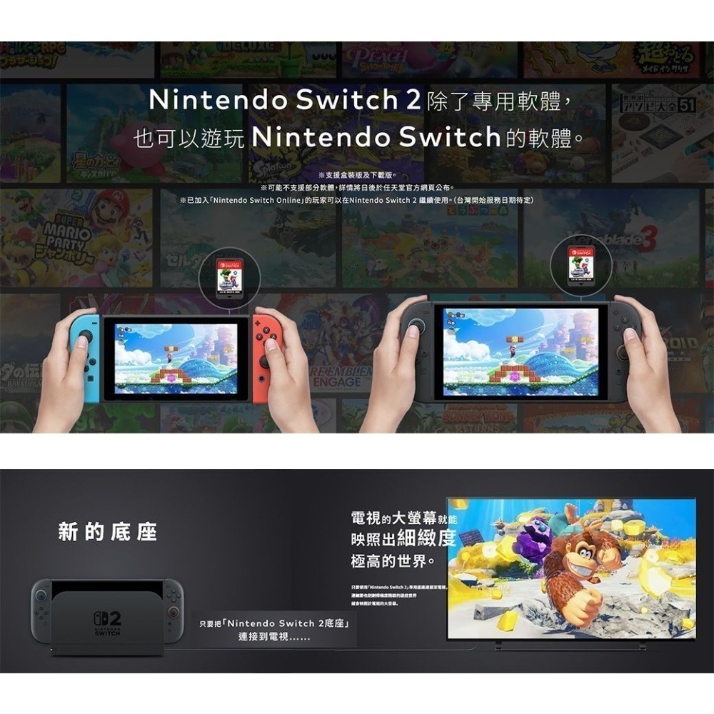 【領券再折】Nintendo 任天堂 Switch 2 NS2 瑪利歐賽車世界 主機組合 台灣公司貨-細節圖4
