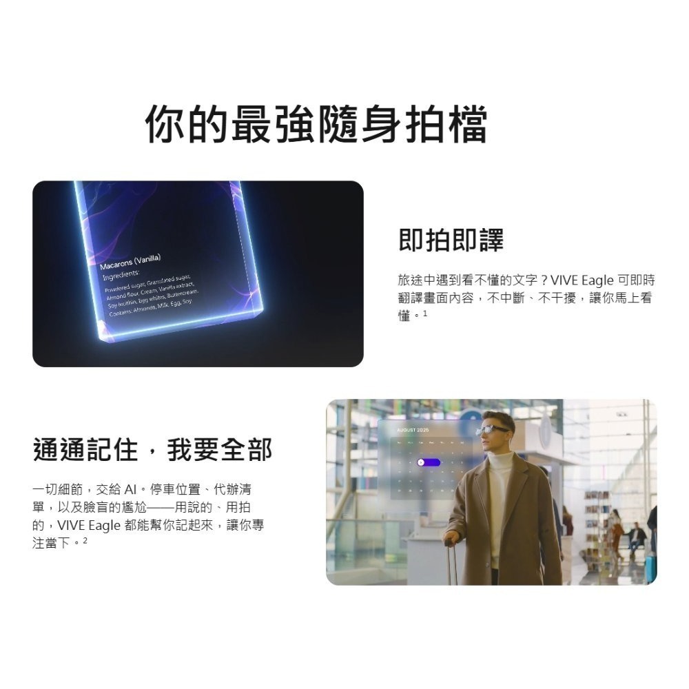 【領券再折】HTC VIVE EAGLE 台灣原廠公司貨-細節圖2