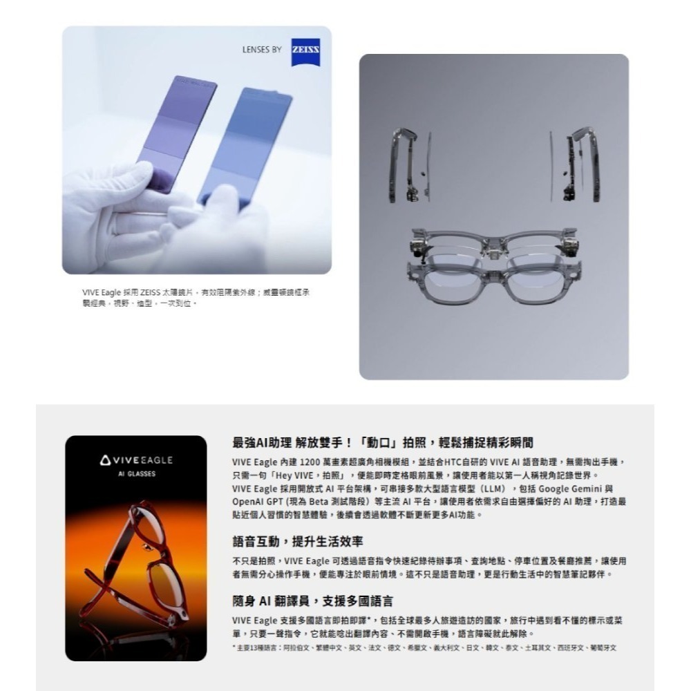 【領券再折】HTC VIVE EAGLE 台灣原廠公司貨-細節圖5