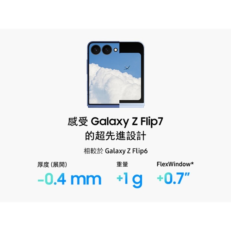 【領券再折】SAMSUNG Z Flip7 (12G/256G) 台灣原廠公司貨-細節圖3