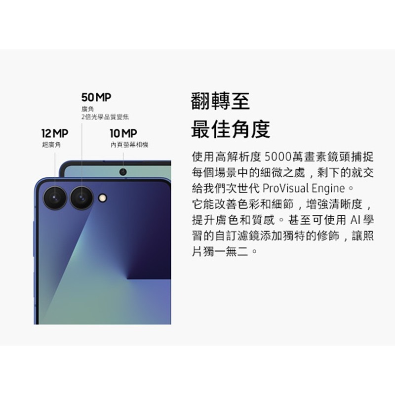 【領券再折】SAMSUNG Z Flip7 (12G/256G) 台灣原廠公司貨-細節圖5