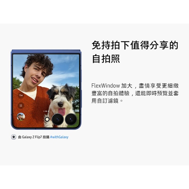 【領券再折】SAMSUNG Z Flip7 (12G/256G) 台灣原廠公司貨-細節圖7