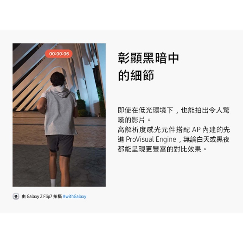 【領券再折】SAMSUNG Z Flip7 (12G/256G) 台灣原廠公司貨-細節圖8