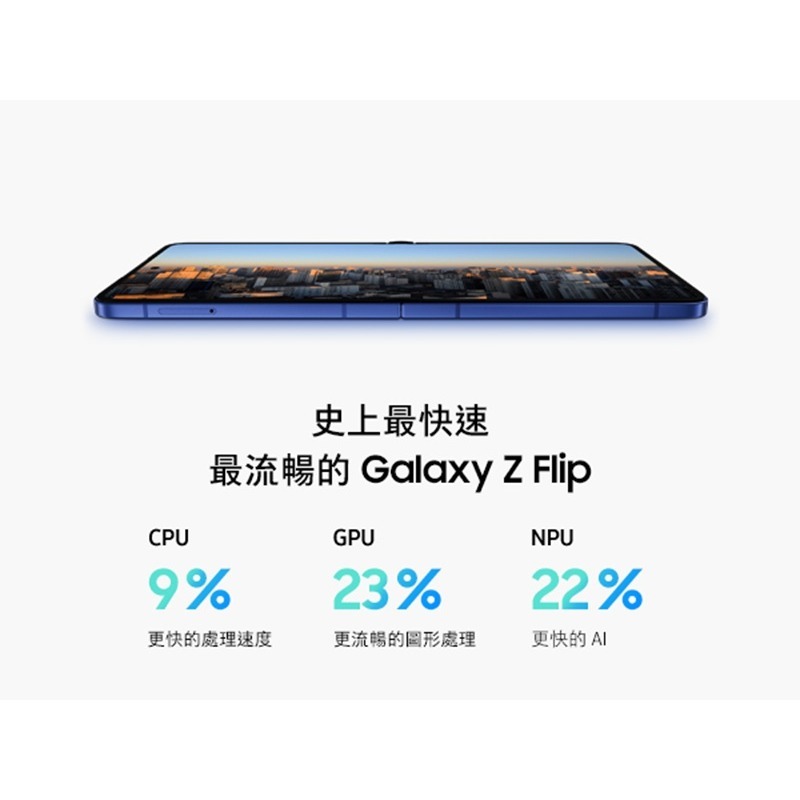 【領券再折】SAMSUNG Z Flip7 (12G/256G) 台灣原廠公司貨-細節圖9