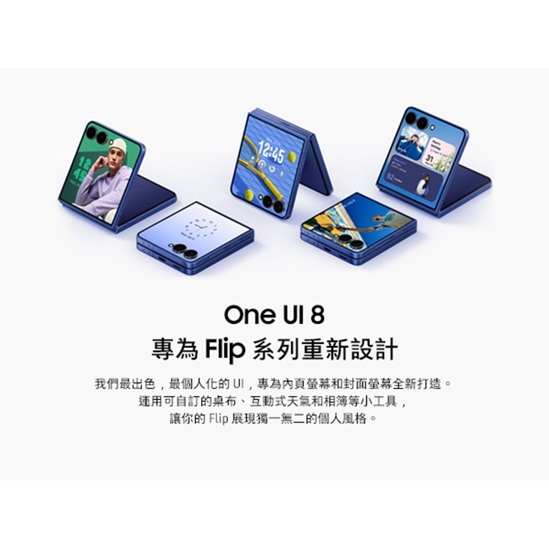 【領券再折】SAMSUNG Z Flip7 (12G/256G) 台灣原廠公司貨-細節圖11