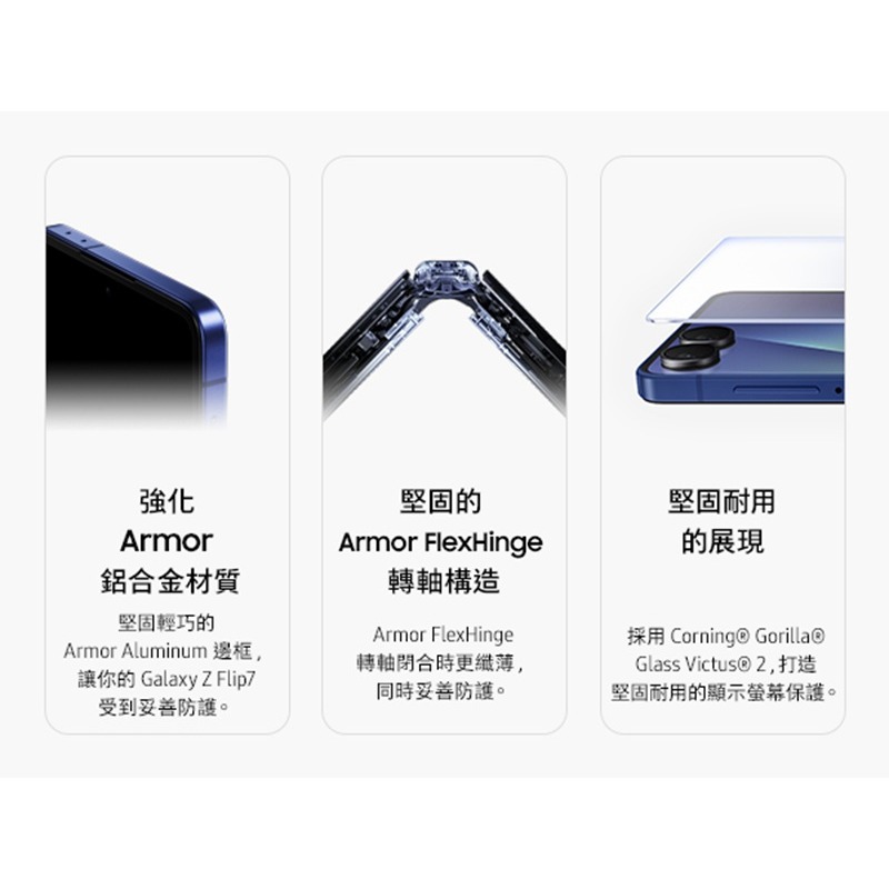 【領券再折】SAMSUNG Z Flip7 (12G/512G) 台灣原廠公司貨-細節圖4