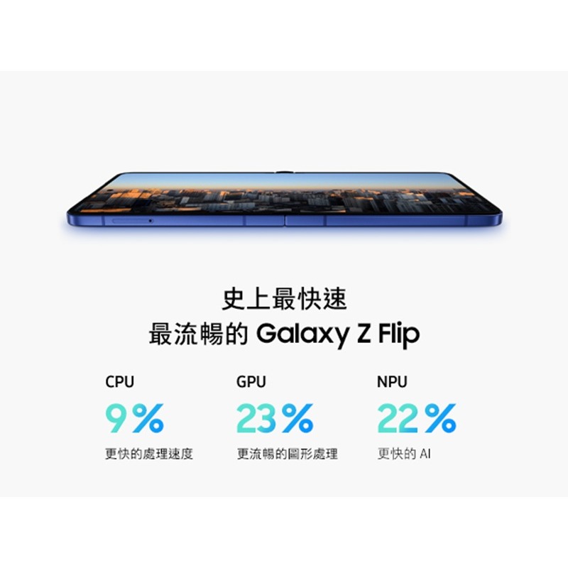 【領券再折】SAMSUNG Z Flip7 (12G/512G) 台灣原廠公司貨-細節圖9