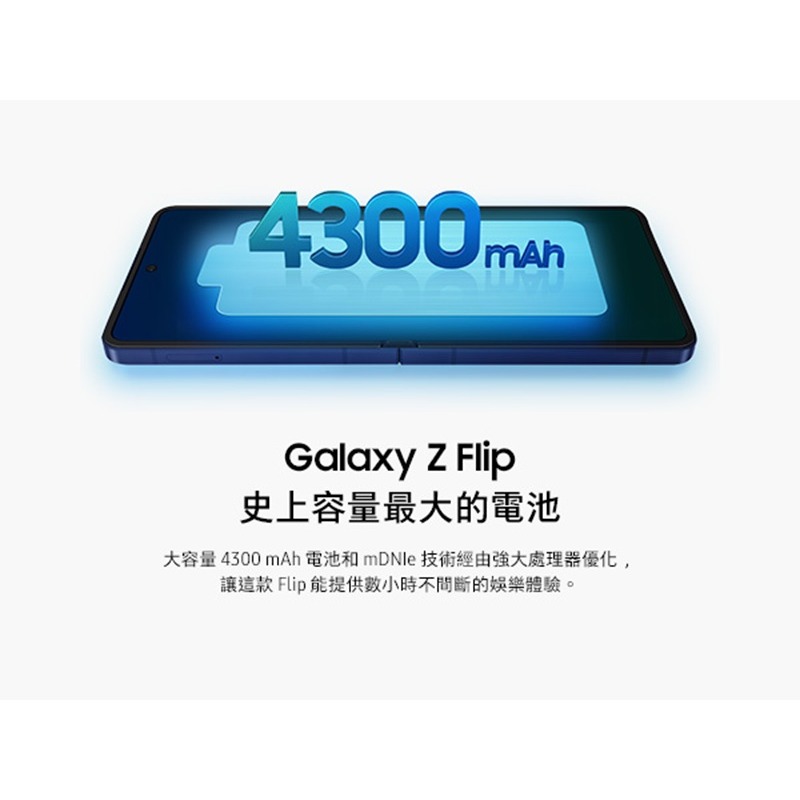 【領券再折】SAMSUNG Z Flip7 (12G/512G) 台灣原廠公司貨-細節圖10