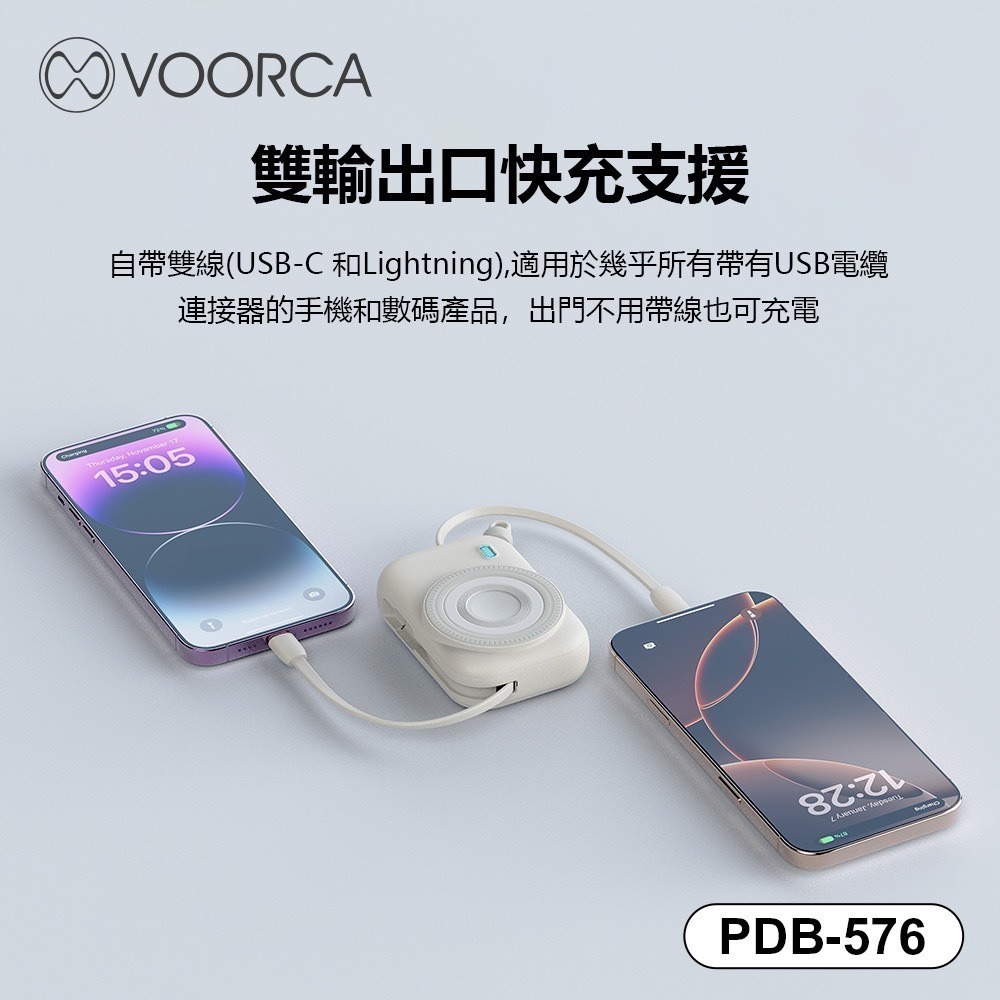 【領券再折】VOORCA PDB-576 迷你磁吸無線充 10000mAh 22.5W快充-細節圖2