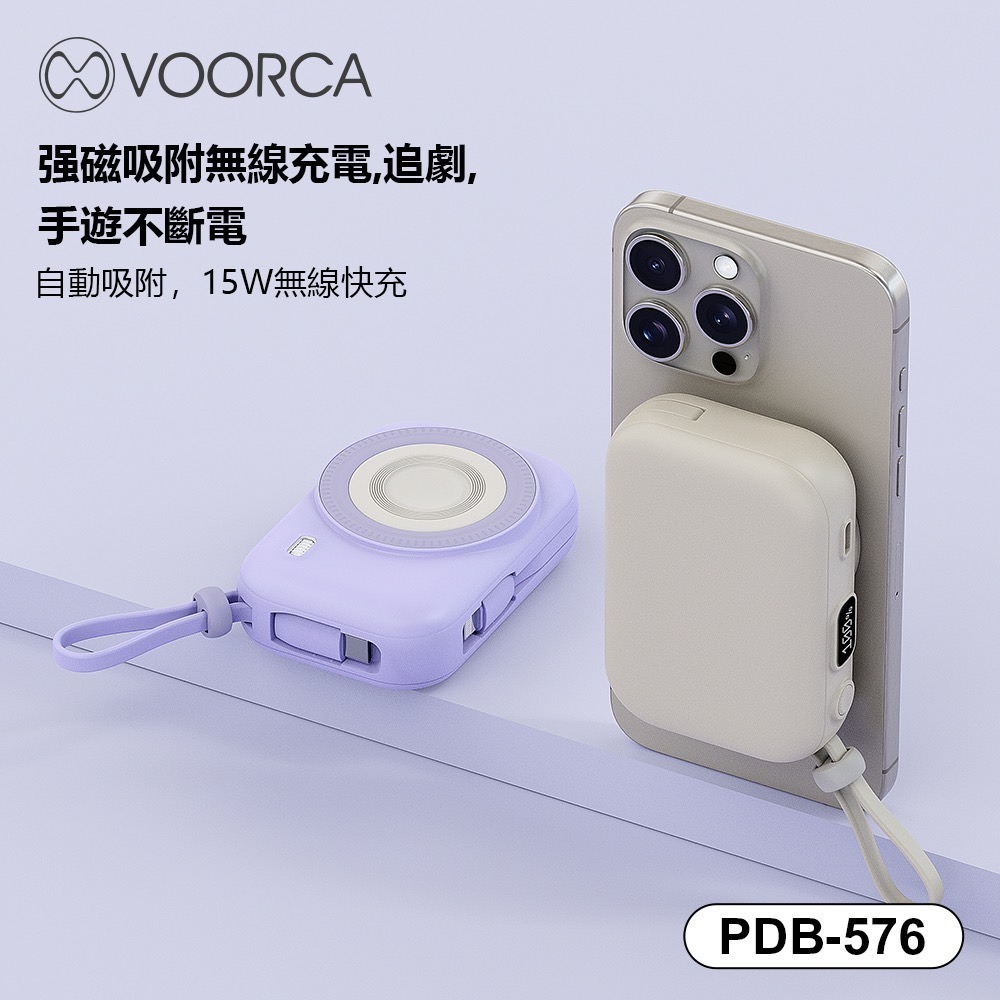 【領券再折】VOORCA PDB-576 迷你磁吸無線充 10000mAh 22.5W快充-細節圖6